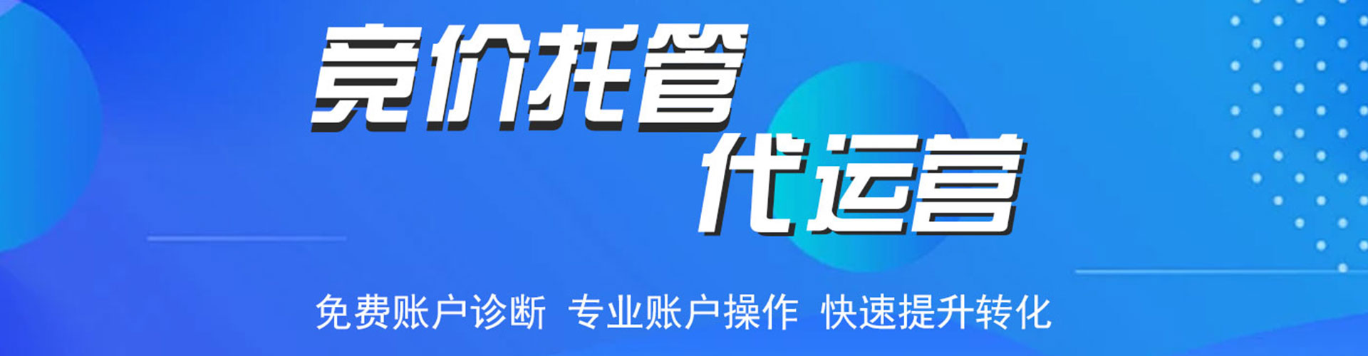 上栗百度开户高返点