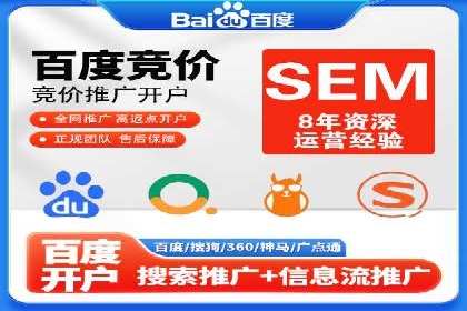 SEM推广策略：实操案例分享